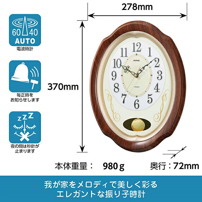 ＼特典あり/MAG マグ 振り子電波壁掛け時計 我が家の演奏会[電波時計 振り子時計 壁掛時計 電波 時計 掛け時計 壁掛け時計 ノア精密 アンティーク 風 レトロ デザイン おしゃれ 和室 洋室 リビング 応接室 オフィス] [2]
