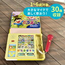 \特典あり/マイクでカラオケ! どうようえほん[歌 うた 音の出る絵本 歌う 絵本 対象年齢 1歳 2歳 3歳 4歳 5歳 6歳 子ども 男の子 女の子 マイク...