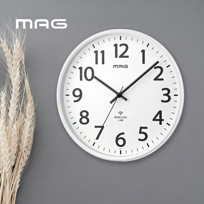 ◎MAG 無線LAN アナログ掛時計 シグナルキーパー W-811[掛け時計 かけ時計 シンプル 静か 秒針 停止 機能 寝室 マンション アパート オフィス 鉄筋コンクリート 時間がずれない 電波が届かない場所]