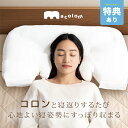 \特典あり/macolom マコロン[横向き枕 横向き寝枕 枕 横向き 横向き寝 横向き寝対応 横寝 横寝枕 横向き寝用枕 仰向け 横長 ロング まくら ピロー...