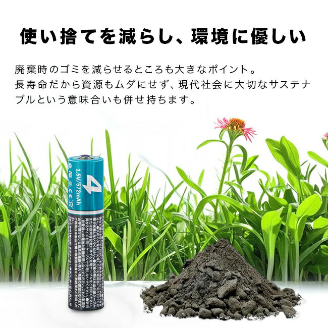 ＼特典あり／MARSTEK マーステック 単4形 リチウムイオン充電池[1.5V 充電式電池 単4 電池 充電池 充電器不要 リチウム 乾電池 充電器 typeC 充電 usbケーブル タイプC USB充電]