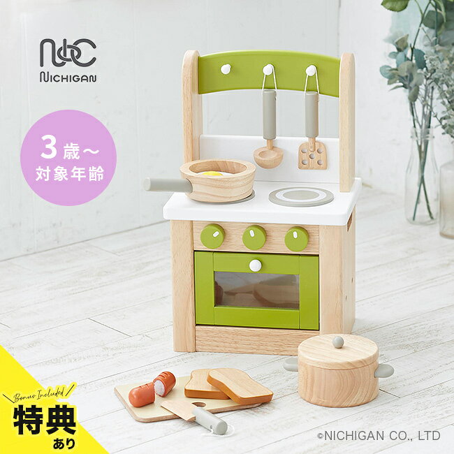 ＼特典あり／マイクッキングセット CS13[おままごとセット ニチガン キッチン セット 木のおもちゃ おままごと 木製 木 おもちゃ ままごとセット かわいい 玩具 知育玩具 おままごとキッチン おしゃれ ミニキッチン 調理器具セット] 1-2W