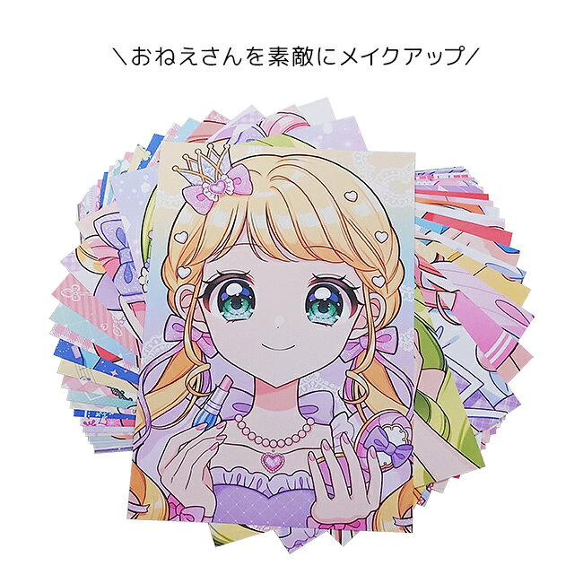 URUZA(ウルザ)の＼特典あり／メイクアップぬりえ スベシャルBOXコスメセット[ぬり絵 女の子 メイク 化粧 セット ぬりえセット ぬり絵セット コスメセット 子供 5歳 から 塗り絵 キャラクター こども 塗り絵セット 娘 孫 クリスマス] 1-2W｜アングル2