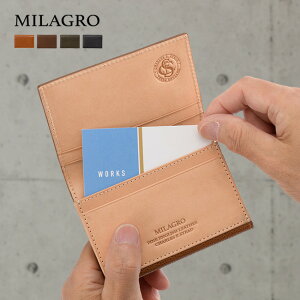 ＼レビュー特典あり／Milagro ミラグロ 英国C.F.Stead社製 レザー 名刺入れ[本革 ヌメ革 名刺ケース おしゃれ 男女兼用 メンズ レディース 20代 30代 40代 50代 新卒 就職祝い 贈り物 ギフト 誕生日 男性 バレンタイン イギリス ブランド]