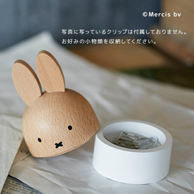 ミッフィー ケース[miffy ミッフィーちゃん グッズ クリップケース 文房具 収納 小物ケース 可愛い かわいい 大人 ミッフィーグッズ 卓上 デスク周り 装飾 デスク 自宅 オフィス 仕事 机] 即納
