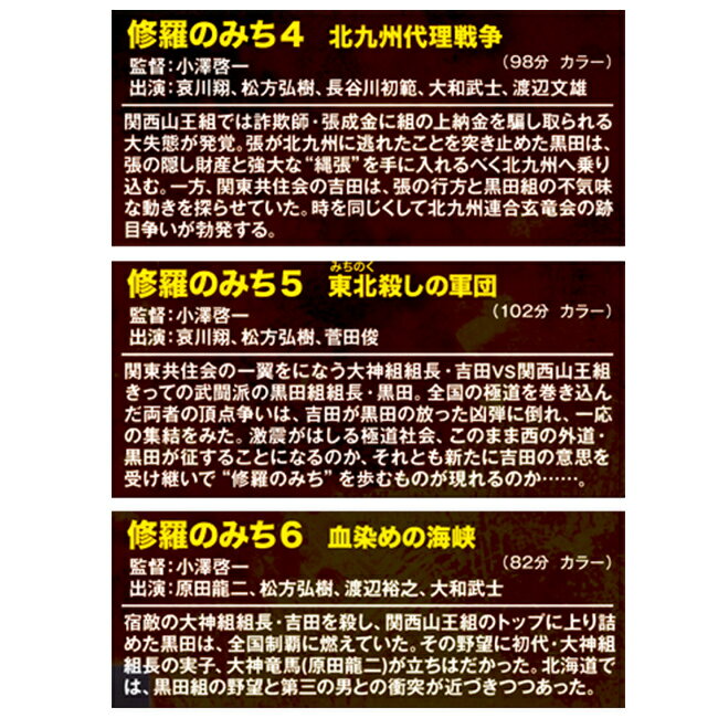 ＼特典あり／修羅のみち 2巻セット[DVDボックス 任侠 極道 ドラマ ビデオ映画 任侠...