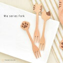 ◎Mio フォーク[木製 カトラリー 木製フォーク かわいい 猫型 ねこ ネコ デザイン 小さい 小さな 大人 キッズ 子供 子ども 男の子 女の子 こども 食...