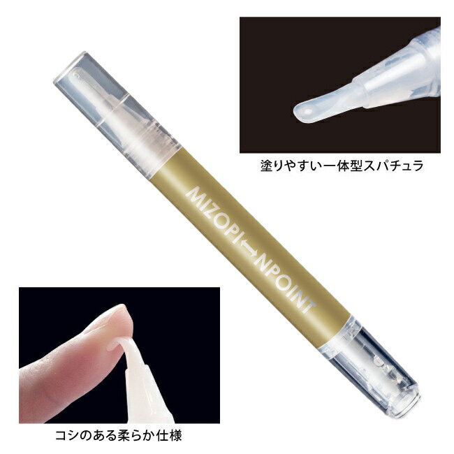 ＼特典あり／ミゾピーンポイント 0070-3087[シワ伸ばし スティック シワ しわ 隠し 伸ばし しわ隠し シワ隠し しわ伸ばし 化粧下地 プライマー ほうれい線 目元 口元 おでこ 眉間 眉間シワ 化粧品 メイク下地 女性] uruza-10067269 URUZA(ウルザ) サンプル画像2