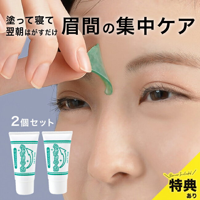 \特典あり/ミゾレッチ ピ〜ンとパック《2個》[眉間 しわ 取り ほうれい線 口元 おでこ シワ パック 睡眠 伸ばし ピールオフパック ナイトパック 化粧品 ...