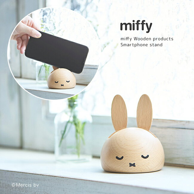 miffy ミッフィー スマホスタンドTYPE IIの解説 ■ころんと可愛いミッフィーデザイン ・耳を立てたミッフィーが印象的な、木製スマホスタンド ・やさしい表情と丸みのあるフォルムで、空間に癒しを添えます ■スマートフォンを快適に置ける設計 ・スマートフォンは縦置き/横置きの両方に対応 ・動画視聴やレシピ確認、デスク作業中にも便利です ・充電コードを挿したまま使える構造で、日常使いに配慮 ■木製ならではのナチュラルな質感 ・木のあたたかみが感じられる素材感 ・北欧テイストやシンプルインテリアとも相性良好 ■置き場所を選ばないサイズ感 ・デスク、リビング、ベッドサイドなど幅広いシーンで活躍 ・使わない時も飾っておきたくなる佇まいです ■ギフトにもおすすめ ・世代を問わず使いやすいデザイン ・誕生日や季節の贈り物にも選びやすいアイテムです miffy ミッフィー スマホスタンドTYPE IIの詳細 商品名： miffy ミッフィー スマホスタンドTYPE II 説明： スマホスタンド スマホホルダー スマホ立て スマートフォンスタンド 卓上 デスク キッチン スマホ スマートフォン スタンド おしゃれ かわいい 木製 木製雑貨 用途・場所： 自宅 家 お家 机 洗面所 洗面台 脱衣所 キッチン 台所 リビング 寝室 ベッドルーム ベッドサイド サイドテーブル 棚上 棚 デスク デスク上 デスク周り 机上 卓上 置く 会社 仕事 事務所 オフィス 仕事 動画 映画 画像 見る 立てかける オンライン 会議 ZOOM Zoom 料理 調理 レシピ カテゴリー： スマホスタンド スマホホルダー スマホ置き スマホおき 携帯スタンド 携帯置き 携帯おき スマホ置き台 携帯置き台 スマホ立て 携帯立て スマートフォンスタンド スマフォスタンド スマホ 携帯 スマートフォン スタンド 置き場 置き おき スマホグッズ 北欧雑貨 雑貨 木製雑貨 木製インテリア 置き型スタンド 卓上スタンド インテリア 置物 置き物 デスク雑貨 アイフォン iphone アンドロイド 形状： 木 木製 ナチュラル 北欧 かわいい カワイイ 可愛い おしゃれ オシャレ お洒落 シンプル キャラクター うさぎ ウサギ サイズ： 小さいサイズ 小さい 小さめ スモールサイズ スモール サイズ ミニ コンパクト 種類： 充電コード 差したまま 充電 可能 OK 差したまま充電可能 横置き 縦置き 横置 縦置 横 縦 両方 両用 対象： 大人 おとな レディース 女性 女性用 女 婦人 婦人用 彼女 ギフト用途： ギフト プレゼント 贈り物 人気 おすすめ 通販 クリスマス クリスマスプレゼント 誕生日 誕生日プレゼント バースデー 新築祝い 引っ越し祝い 引越し祝い 引越祝い 新築祝い 別表記： ミッフィー みっふぃー miffy 品番・JAN： MZ24サイズ（約） W70×D70×H85mm 重量（約） 90g 素材 木 生産国 ベトナム 注意 ※ディスプレイの環境上、実際のカラーが再現できない場合がございます。※パッケージは予告なく変更する場合がございます。※本製品は大人向け雑貨となります。 miffy商品一覧はこちらから