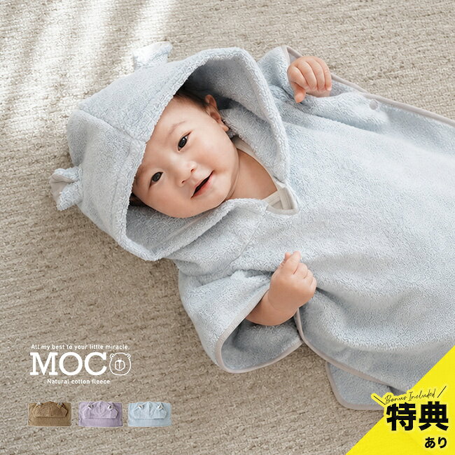MOCO モッコ フード付きポンチョの解説 ■お風呂上がりのバタバタを解決する便利グッズ 毎日のお風呂上がりはお子さまが湯冷めしないように手早く着替えを済ませたいものですが、元気いっぱいに走り回るお子さまを追いかけるのは大変です。 特にワンオペ育児の時間は、お風呂上がりの慌ただしさがより一層増してしまいます。 そんなとき、さっと羽織らせるだけでお子さまを湯冷めから守ってくれる心強い味方です。 ■すっぽり被せるだけで手早く湯冷め防止 お風呂上がりにさっと軽く水分を拭き上げたら、あとは頭からすっぽり被せるだけで完了します。 髪の毛から滴る水で体が冷えるのを防ぎ、お子さまを湯冷めからしっかりと守ります。 頭から被せてサイドのボタンを留めるだけの簡単着脱仕様なので、動き回るお子さまにも手早く着せることができます。 ■優しい肌触りと可愛らしいクマ耳デザイン 天然素材とは思えないほどのモコモコ感と柔らかさがあり、まるでフリースのような心地よい綿100％のパイル生地を採用しています。 デリケートなお子さまの肌にも安心の優しい肌触りです。 フードにはぴょこんと立つクマさんの耳が付いており、性別を問わず喜んで着てもらえる可愛らしいデザインに仕上げました。 ■確かな今治品質でギフトにも適しています 製織から加工、縫製、検品にいたる全ての工程を愛媛県今治市で行っている今治タオルブランド認定商品です。 お風呂上がりだけでなく、プールや海などの水遊び、スイミングの習い事、お昼寝時のブランケットなどオールシーズン活躍します。 確かな品質と高い吸水性を備えているため、出産祝いや大切な方への贈り物としても適しています。 MOCO モッコ フード付きポンチョの詳細 商品名： MOCO モッコ フード付きポンチョ 説明： ベビーポンチョ 耳付き フード タオル フード付きバスタオル ベビーバスローブ 今治タオル 出産祝い 女の子 男の子 ブランド コンテックス kontex 日本製 オーガニックコットン 用途・場所： お風呂上がり ワンオペ お風呂 プール 水遊び 海 海水浴 ビーチ スイミング 習い事 お昼寝 ブランケット 防寒 寒さ対策 日よけ 紫外線対策 UV対策 春 夏 秋 冬 通年 オールシーズン 湯冷め防止 湯冷め 対策 ワンオペ育児 育児グッズ 便利グッズ 出産準備 新生活 必需品 湯上がり スイミングスクール レジャー カテゴリー： ベビーポンチョ フード タオル フード付きバスタオル ベビーバスローブ 今治タオル バスタオル ポンチョ タオルポンチョ 湯上りタオル バスポンチョ フード付きタオル 着るタオル バスタオルポンチョ 色： キャメル ラベンダー ブルーグレー 青 紫 茶色 形状： 耳付き フード付きポンチョ 高級 プレミアム おしゃれ かわいい 可愛い 上質 柔らかい ふわふわ もこもこ 肌に優しい クマ耳 くま耳 ボタン付き スナップボタン 前開き 被り フード付き 対象： 女の子 男の子 ブランド コンテックス kontex ベビー 赤ちゃん キッズ 子供 新生児 0歳 1歳 2歳 3歳 プレママ 初マタ マタニティ ベビー用品 孫 甥 姪 友達 友人 同僚 先輩 後輩 幼児 子ども こども 兄弟 姉妹 双子 お揃い ママパパ パパ ママ 育児中 子育て ギフト用途： 出産祝い ギフト プレゼント 贈り物 お祝い 御祝い 内祝い お返し お祝い返し プチギフト 100日祝い 百日祝い ハーフバースデー 1歳誕生日 一歳の誕生日 バースデー クリスマスプレゼント 初節句 端午の節句 ひな祭り 桃の節句 こどもの日 お宮参り タオルギフト 人気 贈答品 お礼 御礼 お祝い品 記念品 サプライズ 誕生日祝い 別表記： 日本製 愛媛 今治サイズ（約） ［本体］53×47.5cm（フード部分を除く） 素材 綿100％ 生産国 日本 注意 ※ディスプレイの環境上、実際のカラーが再現できない場合がございます。※パッケージは予告なく変更する場合がございます。 MOCO商品一覧はこちらから
