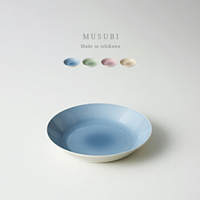Rakuten - MUSUBI ムスビ ぼかし 深皿 S[プラスチック 皿 直径 18cm 割れない 電子レンジ対応 食洗機対応 レンジ対応 家族 子供 子ども こども キッズ用 食器 お皿 パステルカラー かわいい おしゃれ モダン プレート 中皿 サラダ パン] 1-2W
