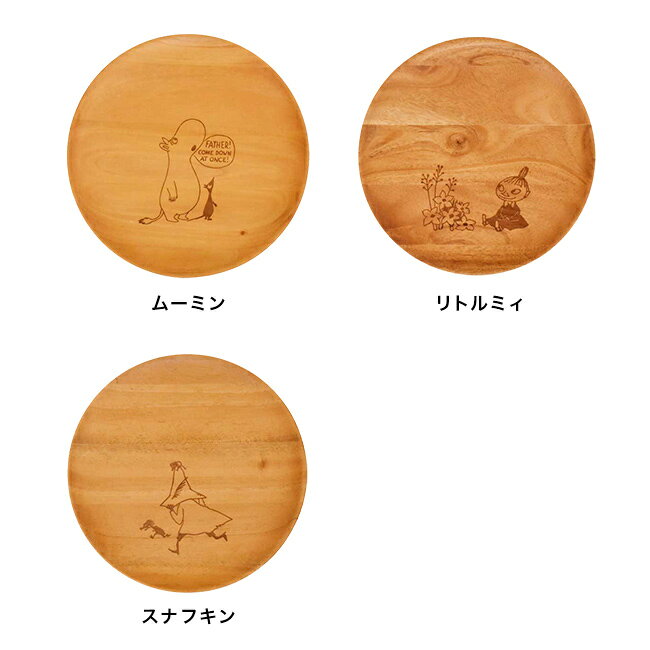＼特典あり／ムーミン プレートディッシュ Sサイズ 直径18cm[木製 プレート 皿 木 木製食器 食器 取り皿 デザート皿 パン皿 丸皿 中皿 ラウンドプレート 18cm キャンプ 子ども おしゃれ ムーミングッズ] uruza-10067322 URUZA(ウルザ) サンプル画像2