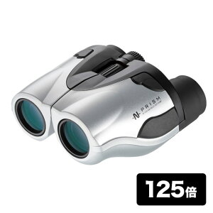 ◎ナシカ 双眼鏡＆三脚セット PRISM 18-125×28ZOOM／NH-80／GV1 10×25 DCF-BR-IR[双眼鏡 125倍 おすすめ 高倍率 アウトドア用品 アウトドアグッズ 高性能 多機能 軽量 簡単 コンパクト 小型 持ち運び] 即納