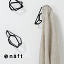 \特典あり/naft sprinkle スプリンクル コートフック M naft-010-NBL[コート フック おしゃれ 壁掛け コート掛け 玄関 壁 コート...