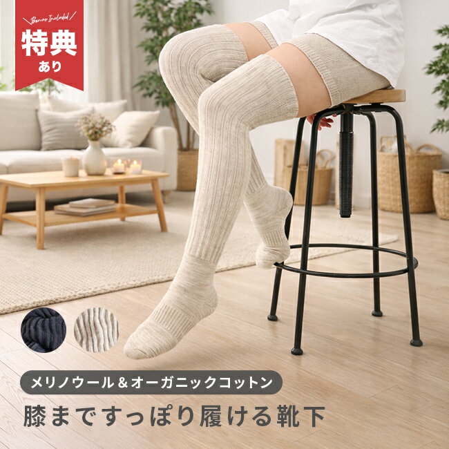 ＼特典あり／ナガイクツシタ NAGAI KUTSUSHITA Sサイズ 22cm～24cm[靴下 レディース 暖かい ハイソックス 綿 ウール あったか ルーズ ロング 可愛い ルーズソックス おとな レッグウォーマー 膝 ふくらはぎ 温活 冷え 足首 ウォーマー]