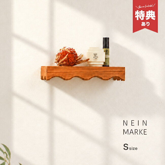 NEIN MARKE ナインマーケ パイン ウェーブシェルフ Sの解説 ■空間にやさしく馴染む木製シェルフ シンプルながらも印象的なウェーブデザインのウォールシェルフです。 やわらかな色合いと自然な木目を持つパイン材を使用し、空間にあたたかみを添えます。 ナチュラルや北欧テイストのお部屋にも取り入れやすく、落ち着いた雰囲気づくりに適しています。 ■さりげない個性を演出するデザイン ゆるやかに波打つフロントのラインが、壁面にさりげないアクセントを加えます。 シンプルなインテリアに少しだけ変化をつけたい方に適しており、飾るだけで空間の印象をやわらかく整えます。 ■コンパクトで使いやすいサイズ感 奥行約9センチの薄型設計で、玄関やトイレなど限られたスペースにも設置しやすい仕様です。 小物や文庫本、アクセサリーなどを飾るのにちょうど良く、デスク周りやリビングでも活躍します。 ■簡単に設置できる壁掛け仕様 背面に壁掛け用の金具が付いており、ビスを使って壁に引っ掛けるだけで設置できます。 模様替えやディスプレイの変更も手軽に行えるため、気分に合わせた空間づくりを楽しめます。 ■お気に入りを引き立てるディスプレイ 写真や小物、グリーンなどを飾ることで、自分らしい空間を演出できます。 推し活アイテムやお気に入りの雑貨を並べることで、日常の中に楽しみをプラスします。 NEIN MARKE ナインマーケ パイン ウェーブシェルフ Sの詳細 商品名： NEIN MARKE ナインマーケ パイン ウェーブシェルフ S 説明： 飾り棚 壁 木製 ウォールシェルフ おしゃれ インテリア 壁掛け棚 リビング 壁付け 置き棚 ディスプレイシェルフ 北欧 壁掛け 収納棚 簡単 かわいい 棚 シェルフ 木 天然木 用途・場所： リビング キッチン 部屋 和室 洋室 玄関 トイレ コーナー 模様替え 丁寧な暮らし 壁面収納 壁面ディスプレイ 見せる収納 インテリア収納 省スペース収納 壁インテリア 壁飾り 飾り付け インテリア演出 空間演出 壁面装飾 ディスプレイ収納 小物ディスプレイ カテゴリー： 飾り棚 ウォールシェルフ 壁掛け棚 置き棚 ディスプレイシェルフ 収納棚 棚 シェルフ ウォールラック ラック ディスプレイラック 本棚 ミニシェルフ 小型シェルフ 壁用棚 壁取り付け棚 ウッドシェルフ 木製棚 木製ラック ウッドラック 壁収納棚 コンパクトラック インテリアラック 雑貨収納 収納インテリア 家具小物 インテリア小物 色： ナチュラル 形状： 薄型 奥行 9cm 長方形 長い サイズ： 小さい コンパクト 小さめ ロング サイズ コンパクト収納 種類： おしゃれ かわいい 可愛い オシャレ 北欧 モダン ナチュラル シンプル デザイン アンティーク レトロ ナチュラル雑貨 北欧雑貨 ウッドインテリア 推し活 コレクション 対象： 大人 おとな パパ ママ 父 母 お父さん お母さん 祖父 祖母 おじいちゃん おばあちゃん メンズ レディース 男性 女性 学生 ギフト用途： ギフト プレゼント 贈り物 人気 おすすめ 通販 別表記： 壁 木製 壁付け 壁掛け 木 天然木 パイン材 落ちにくい 収納 壁付け収納 アート 写真 一輪挿し カレンダー 本 文庫本 ぬいぐるみ フィギュア アクセサリー 小物 置物 飾り ハンドメイド ビス固定サイズ（約） W230×D90×H40mm 重量（約） 145g 素材 パイン 生産国 フィリピン お手入れ方法 オイル塗装を施しておりますので、合成洗剤などの洗剤を使ったふき取りは色落ちする場合があります。お手入れは固く絞った布でふき取り頂くことをおすすめ致します。 木製品について ※材質の特性上、色味や模様に個体差があったり、節、キズ等がある場合がございます。商品は全てメーカーにて検品のうえ良品と判断されたものを出荷させて頂いております。こちらの理由での返品・交換はお受けできませんので予めご了承下さいませ。 注意 ※ディスプレイの環境上、実際のカラーが再現できない場合がございます。※パッケージは予告なく変更する場合がございます。※パテ埋めなどの補修を施している箇所がある場合があります。予めご了承ください。 NEIN MARKE商品一覧はこちらから