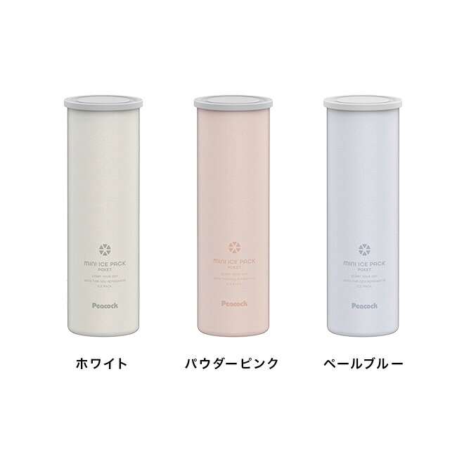 ＼特典あり／ネッククーラー ミニアイスパック ポケット[氷嚢 ボトル ピーコック ...
