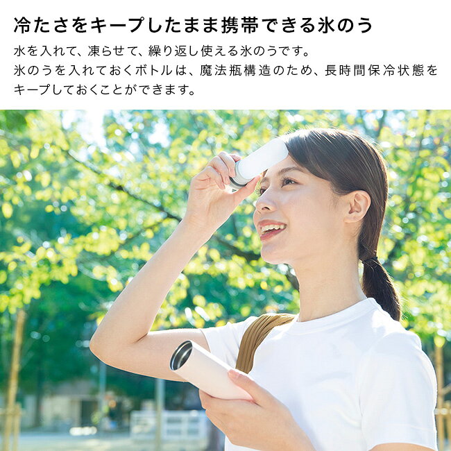 ＼特典あり／ネッククーラー ミニアイスパック ポケット[氷嚢 ボトル ピーコック ...