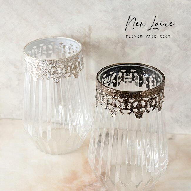 Rakuten - ＼特典あり／New Loire ロワール Flower Vase Rect[アンティーク 花瓶 おしゃれ ガラス ブーケ フラワーベース 雑貨 レトロ インテリア インテリア雑貨 枝物 花器 置物 花びん 一輪挿し 枝 大きめ かわいい 北欧 花束]