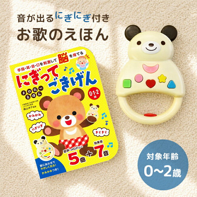 楽天市場】音の出る絵本アンパンマンの通販
