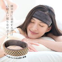 \特典あり/脳機能活性化シート バンド付[睡眠グッズ 快眠グッズ プレゼント 男性 女性 癒し グッズ 睡眠 サポート リラックス リラックスグッズ ギフト 首...