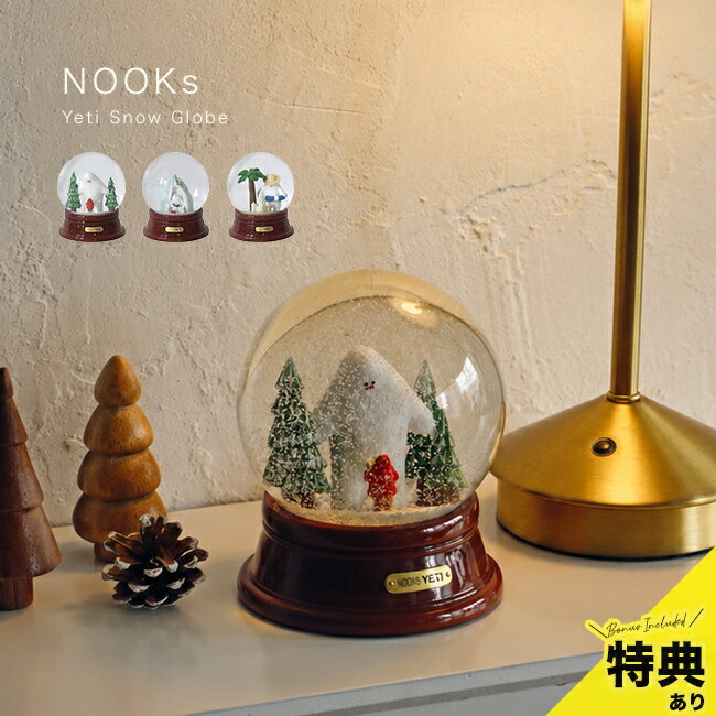 ＼特典あり／NOOKs ヌークス イエティ スノードーム[置物 おしゃれ かわいい イン...