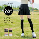 ◎オールインワン ゴルフ ストッキング スキン UVカット ゴルフストッキング ニーハイ ゴルフ用 ゴルフウェア レディース ゴルフ用靴下 UV ベージュ 女子 春 夏 秋 冬 フェイクニーハイ ゴルフタイツ ゴルフ用品 女性 おしゃれ かわいい 可愛い 靴下 即納