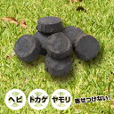 置くだけ簡単 ヘビこな〜い[ヘビ トカゲ ヤモリ 忌避剤 ヘビ専用 蛇 へび除け へび避け 蛇用 忌避 剤 置くだけ 石垣 物置 小屋 屋根裏 天井裏 軒下 床...