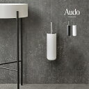 \レビュー特典あり/Audo トイレブラシ ウォール[トイレ 掃除 ブラシ 浮かせる 壁掛 ホルダー ケース付き おしゃれ トイレ掃除 道具 ケース 先端 隠す...