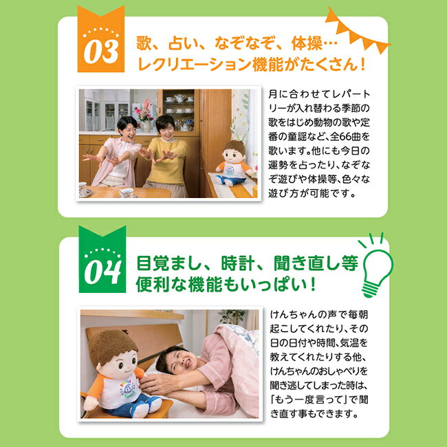 URUZA(ウルザ)の音声認識人形 スマイルけんちゃん[しゃべるぬいぐるみ 音声認識 人形 ぬいぐるみ かわいい 介護 コミュニケーション 返事 あいさつ 歌 おじいちゃん おばあちゃん お父さん お母さん 高齢者 施設 介護施設] 即納｜アングル3