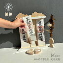 ◎お札スタンド M ゆらめく雲と岩 光る太陽[お札立て おしゃれ お札 立てる スタンド リビング 部屋 自宅 飲食店 神具 護符 神棚 御札立て 御札スタンド...