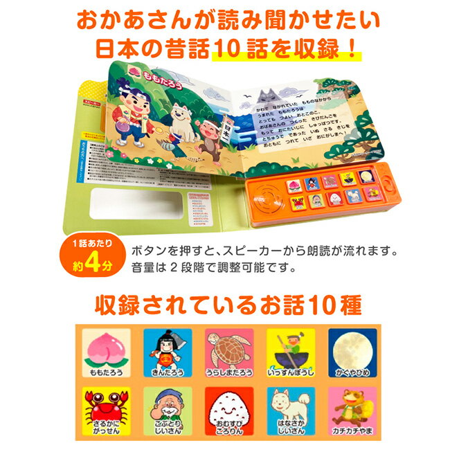 おかあさんがえらんだ にほんのおはなしえほん[...の紹介画像2