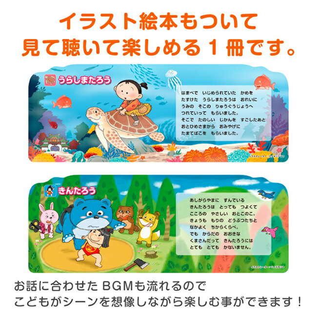 おかあさんがえらんだ にほんのおはなしえほん[...の紹介画像3