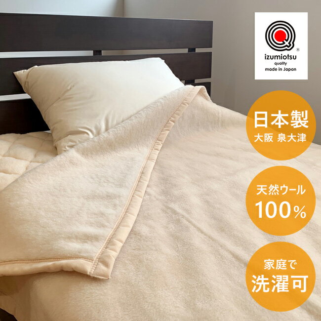5100円 楽天市場】ウール100 軽量毛布の通販 - 布団・毛布 5100円 楽天市場】ウール100 軽量毛布の通販 - 布団・毛布
