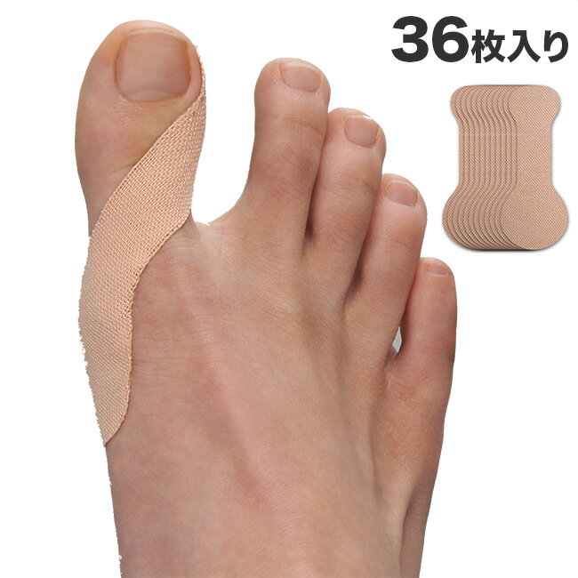 ＼特典あり／プラスウォーク 外反母趾テープ 36枚[外反母趾 ケア 矯正 補正 サポーター テープ 外反母趾サポーター 靴 パンプス 外出 外反母趾ケア] 即納
