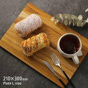 \特典あり/プレートL 210×300mm BR-36L[木製品 ウッドトレイ 木製トレー 盛り付け シンプル 木目 おしゃれ ウッドプレート トレイ トレー ...