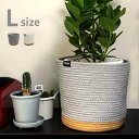\レビュー特典あり/プランターカバー ロープ L[プランター カバー おしゃれ かわいい 屋内 室内 布 コットンロープ 麻紐 植木鉢 植木鉢カバー 7号鉢 8...