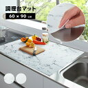 ◎ふわピタ フルサイ ズシリコン 調理台マット 60×90cm[調理台保護シート 厚さ2mm キッチン 台所 作業台 調理台 マッ…