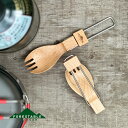 ◎FORESTABLE FOLDABLE ス・フォーク[木製 折りたたみ 先割れスプーン アウトドア キャンプ 登山 ピクニック ランチ お弁当 カトラリー 携...