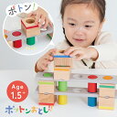 ◎フィールグッドキューブス ポトン[1歳半 積み木 木製 おもちゃ ブロック 積木 つみき クリスマス プレゼント 贈り物 男の子 女の子 知育玩具 1歳 6ヶ...