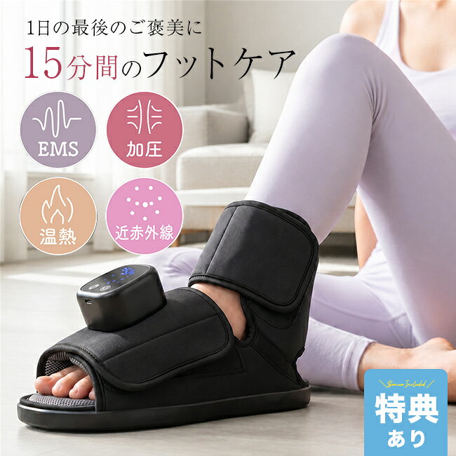フットキュアの解説 ■日々の足元に心地よい癒やしを 立ち仕事や家事でパンパンになった足や、日々の生活で疲れや冷えが気になることはありませんか。 「フットキュア」は、自宅で手軽に本格的な足元リラックスタイムを実現するコードレス充電式のトータルケア家電です。 毎日頑張るご自身の足を、いつでも好きな場所で優しく労わることができます。 ■独自の刺激と温熱で芯からリラックス 足先から足首や足甲までしっかりと包み込む設計が特長です。 独自のリズムで足元を刺激するEMSは4つのモードと4段階のレベル調整が可能で、お好みに合わせた心地よさを選べます。 さらに、優しく包み込んで絞り上げる4種類の加圧機能も搭載しています。 ■芯まで温める近赤外線ケア 約38度から48度まで4段階で調節できる温熱機能に加え、3種類各8灯の熱エネルギーによる近赤外線ケアを採用しています。 表皮だけでなく皮下組織や筋肉層の芯までアプローチし、温熱効果を高めます。 じんわりとした温かさが足元を包み込み、冷えや日々のこわばりを優しくケアします。 ■家族みんなで使える便利な設計 軽量でコンパクトな設計のため、リビングでくつろぎながらや、家事の合間のながらケアとして場所を選ばずにお使いいただけます。 面ファスナーによるフリーサイズ設計により、足のサイズを問わず男性も女性もぴったりフィットします。 自動オフタイマー付きで、寝る前のリラックスタイムにも安心してお使いいただけます。 ■大切な方への贈り物にも 日頃の感謝を伝えるプレゼントやギフトとしても適しています。 母の日や父の日、敬老の日などの記念品として、大切な方の健康とリラックスタイムを応援する贈り物にぴったりです。 ご自宅での毎日の習慣に取り入れて、軽やかな毎日をお過ごしください。 フットキュアの詳細 商品名： フットキュア 説明： フットケア 足 加圧 マッサージ 温熱 マッサージ器 近赤外線 コードレス 充電式 足マッサージ機 足マッサージ器 足元ヒーター フットマッサージャー 家庭用 EMS 足裏マッサージ器 足マッサージ 足つぼマッサージ 用途・場所： 自宅 おうち時間 寝る前 リラックス リフレッシュ ケア メンテナンス カテゴリー： フットケア 足 マッサージ マッサージ器 足マッサージ機 足マッサージ器 足元ヒーター フットマッサージャー 家庭用 EMS 足裏マッサージ器 足マッサージ 足つぼマッサージ 足つぼ 家電 美容家電 健康グッズ 健康器具 生活家電 フットケア用品 温感 マッサージグッズ 足元ケア 足元温め 色： ブラック 黒 シンプル サイズ： フリーサイズ 面ファスナー 足首 足甲 足先 足裏 静音 軽量 小型 コンパクト シンプル 簡単 手軽 温め あったか 通気性 種類： 加圧 温熱 近赤外線 コードレス 充電式 疲れ 冷え むくみ 血行 対策 グッズ 自動オフ タイマー付き USB充電 Type-C ヒーター付き リラックスグッズ 美容 健康 対象： 大人 おとな 男女兼用 ユニセックス パパ ママ 父 母 お父さん お母さん 祖父 祖母 おじいちゃん おばあちゃん メンズ レディース 男性 女性 男性用 女性用 男 女 ギフト用途： ギフト プレゼント 贈り物 人気 おすすめ 母の日 父の日 敬老の日 記念品日本製か海外製か 中国製 サイズ（約） 296×110×170mm 重量（約） 575g 素材 ABS、ネオプレン、ポリエステル 定格電圧 USB（Type-C）、5V 1A 内蔵バッテリー リチウム電池 2000mAh 充電時間（約） 3時間 連続使用可能時間（約） 最大60分 ※使用環境により異なります 消費電力 MAX8W EMS 4モード EMSレベル 4段階 加圧 4モード 温度調節（約） 38度、42度、45度、48度 近赤外線 660nm、850nm、455nm（各8灯） ご使用いただけない方について ・医師からマッサージを禁じられている人（血栓症、重度の動脈瘤、急性静脈瘤、各種皮膚炎、皮膚感染症など）・ペースメーカーなどの体内植込み型医用電気機器、人工心肺などの生命維持用医用電気機器、心電計などの装着型医用電気機器とは絶対に併用しないでください・医療機関で治療中の方、薬を服用中の方は医師にご相談の上ご使用ください・悪性のある方、発熱している方、心疾患・心臓に障害のある方、血栓のある方・血行障害、毛細血管拡張、血圧に異常のある方・妊娠中の方、出産直後の方・糖尿病などによる高度な末梢障害による知覚障害のある方・肌に傷や湿疹、はれものなど異常のある方・安静を必要とする方、体調が優れない方、身体に異常を感じている方・骨折、骨粗しょう症、脊柱の骨折、ねんざ、肉離れなどの急性疾患（痛性）のある方・背骨に異常のある方、背骨が曲がっている方・体力が極端に衰えた方・かつて治療や手術を受けたところ、または疾患部へ使用する方・自らの意思表示ができない方や操作が行えない方・神経障害、皮膚知覚障害、アレルギー体質、皮膚病、アトピー性皮膚炎、敏感肌の方・知覚障害を起こしている部位・刺青（タトゥー）を入れている部位・皮膚の下に金属、プラスチック、シリコンなどを埋め込んでいる部位 注意 ※ディスプレイの環境上、実際のカラーが再現できない場合がございます。※パッケージは予告なく変更する場合がございます。※本品は医療機器ではありません。