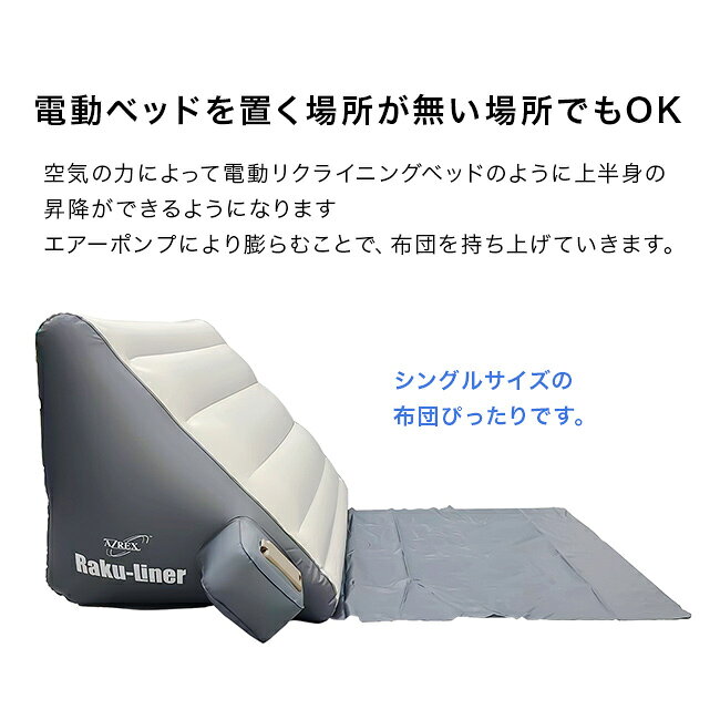 ＼特典あり／ラクライナーα[電動ベッド 介護 電動マット電動リクライニング 起き上...