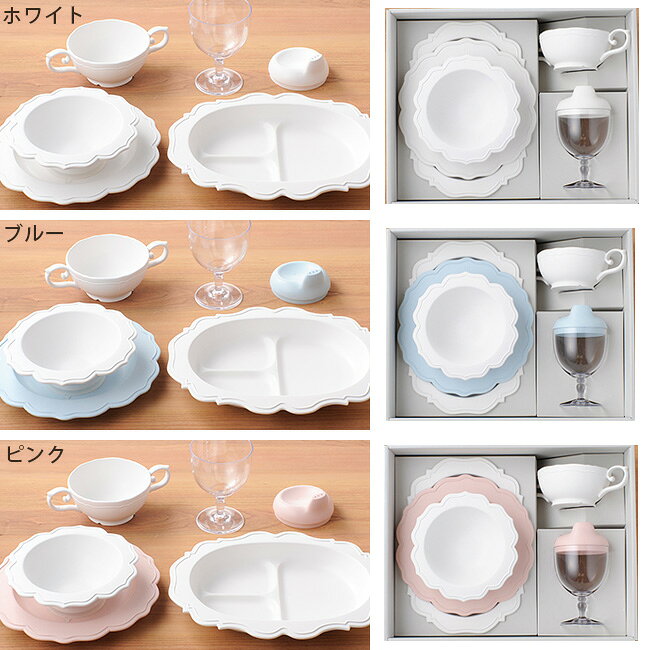 ＼特典あり／【ギフト対応無料】レアーレ フルセット[ベビー食器 お食い初め 離乳...