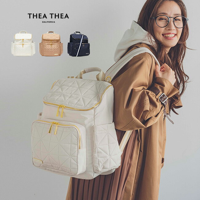 おしゃれなマザーズバッグ THEA THEA ティアティア RHEA 3WAY マザーズリュック[リュック レディース 大容量 おしゃれ かわいい キルティング 軽量 大人 きれいめ 3WAY バックパック ショルダーバッグ 手持ち バッグ 大きめ 背面ポケット 通勤 旅行 A4サイズ 収納 ママバッグ 育児 公園] 即納