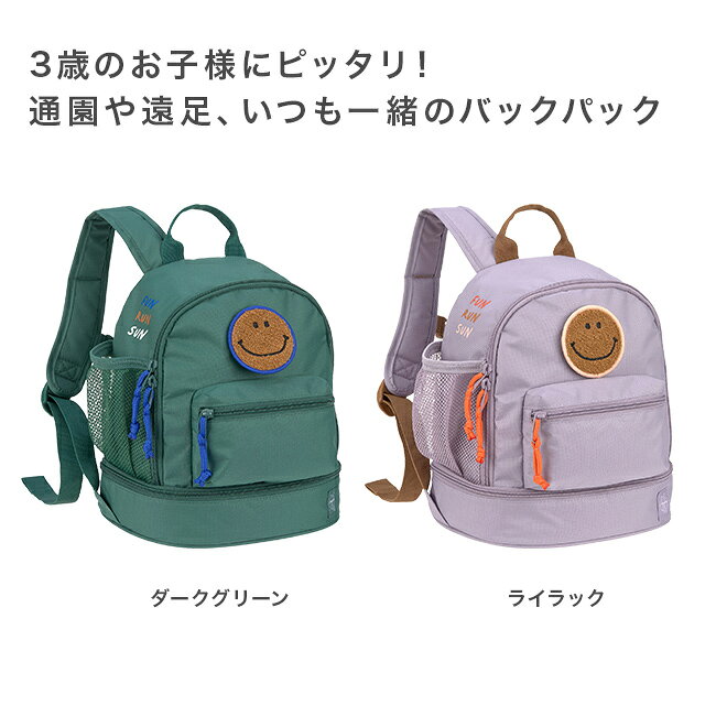URUZA(ウルザ)のLASSIG レッシグ Mini Backpack Little Gang ミニ バックパック[キッズ リュック 男の子 女の子 通園バッグ 子供用リュック おしゃれ かわいい 子供 幼児 ブランド 軽量 リュックサック 肩ひも ずれ防止 ミニ 小さめ コンパクト 幼稚園 保育園 通園]｜アングル2