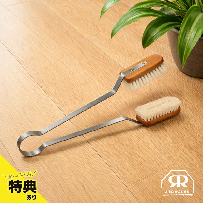 ＼特典あり／REDECKER レデッカー リーフブラシ 山羊毛 re460135 観葉植物 葉 手入れ ブラシ 山羊毛 クリーニング 掃除 ホコリ取り 山羊毛ブラシ ホコリ 取り お手入れブラシ ほこり取りブラシ 花粉 落とし お手入れ 掃除道具 レデッカーブラシ