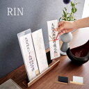 RIN リン 置き型神札スタンド[お札立て 神具 卓上 置き型 穴あけ不要 山崎実業 シンプル インテリア おしゃれ 木目調 神棚 簡易 省スペース おふだ お...
