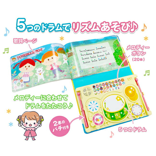 ＼特典あり／【ギフト対応無料】リズムでノリノリ たいこドラム[音 の なる 本 音...