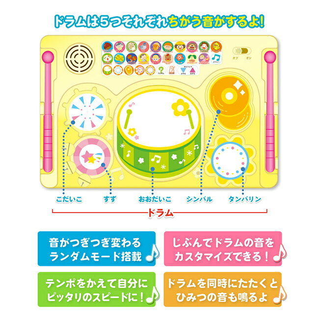 ＼特典あり／【ギフト対応無料】リズムでノリノリ たいこドラム[音 の なる 本 音...